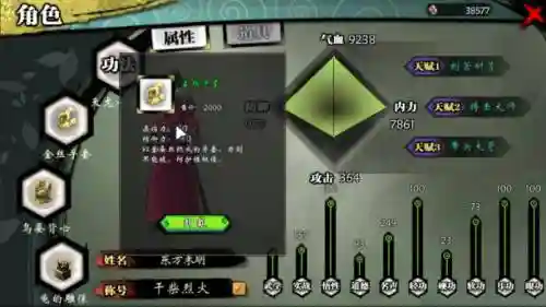 侠客风云刀剑武器_1插图1