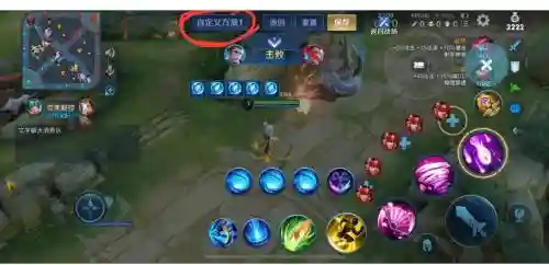 王者荣耀怎么设置英雄技能位置插图1