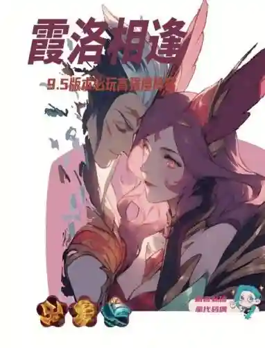 霞落阵容插图1