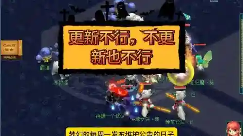 为什么梦幻西游没法更新_1插图