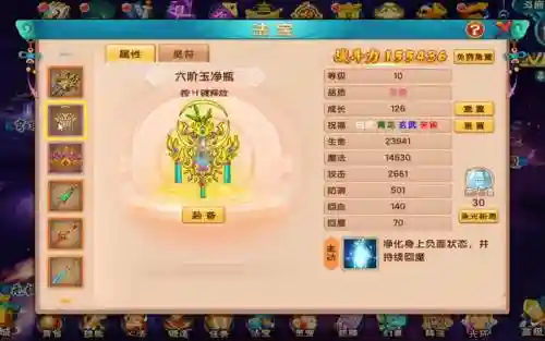 梦回西游装备插图1