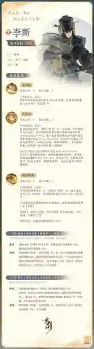 李斯阵容搭配插图