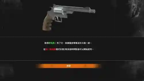 恶灵附身2特殊武器获得插图1