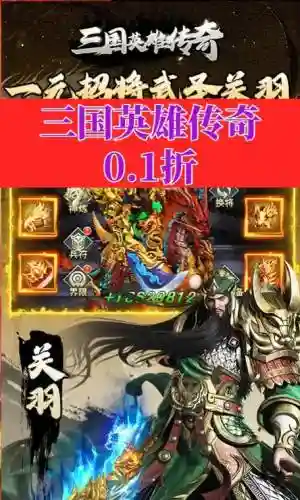 三国英雄传奇ol攻略插图