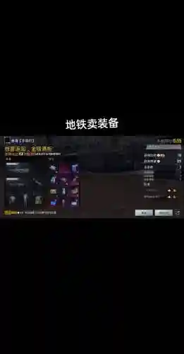 大逃杀在哪里卖装备插图1