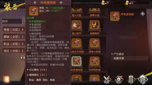 侍魂王相技能加点推荐插图