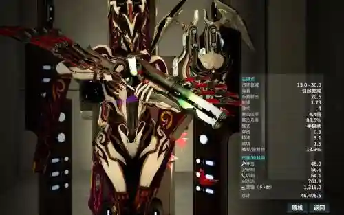 星际战甲五段武器插图1