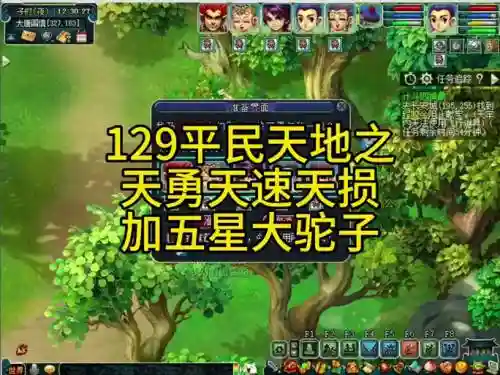 梦幻西游天速星后续任务插图