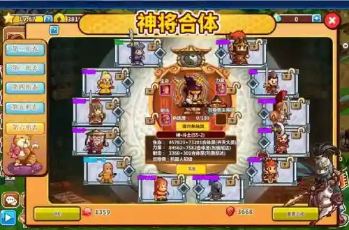 村长征战团的装备强化不了插图1