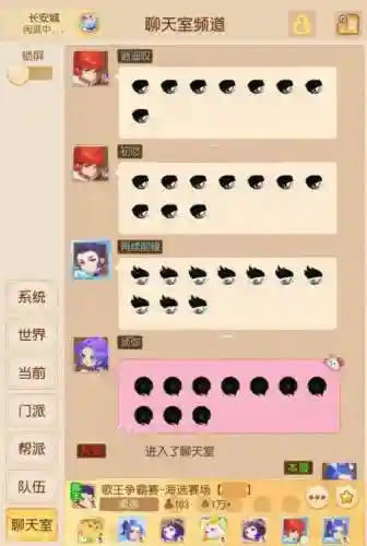 梦幻西游手游听不见语音插图1