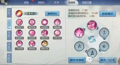 诛仙3归云4代技能有哪些插图