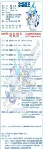 圣王法师技能介绍插图