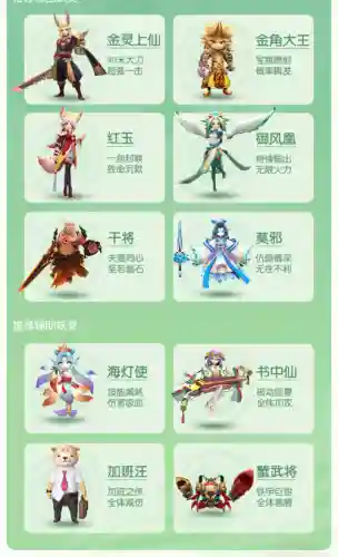 一起来捉妖灵阵容搭配插图