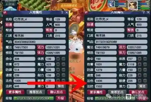 梦幻西游灵力换法伤插图1