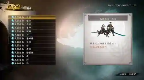 讨鬼传武器区别插图1