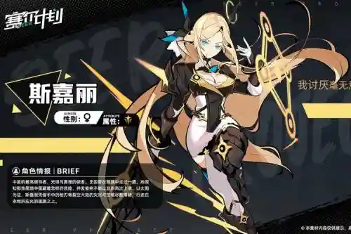 斯嘉丽带什么技能插图1