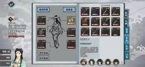 江湖x屈心巫女装备_1插图1