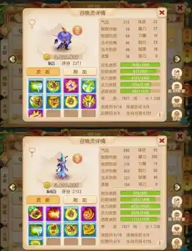 梦幻西游里宠物怎么变色插图
