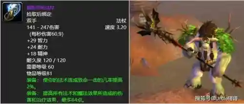 60级世界掉落武器插图1