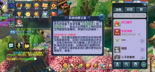 cbgcbg卖装备会被封吗插图