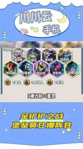 堡垒变态阵容插图1