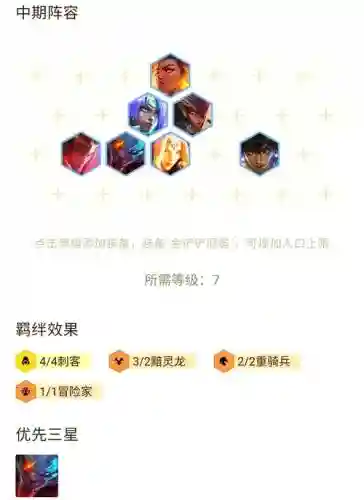 忍者刺客射手阵容搭配插图