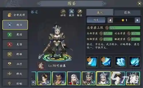甄姬搭配阵容插图1