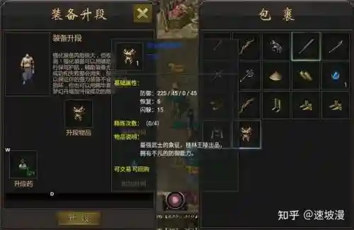 千年哪里能卖装备插图