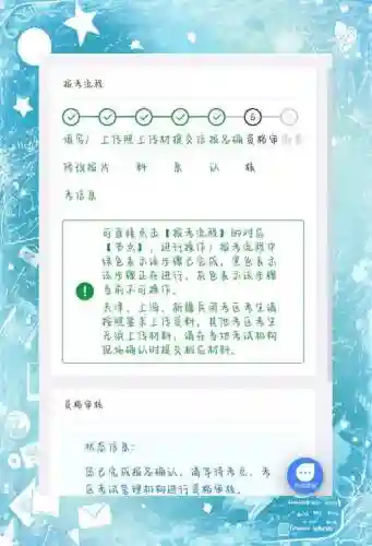 小伙伴技能怎么审核插图