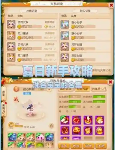 梦幻西游手游宝宝怎么洗初始_1插图1