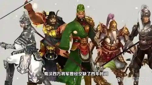 刘备关羽阵容插图