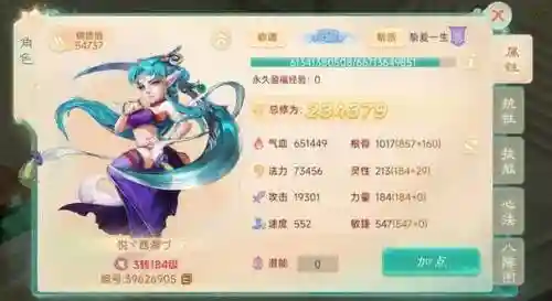 大话手游魔族攻略插图