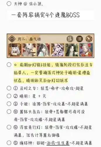 周二阵容