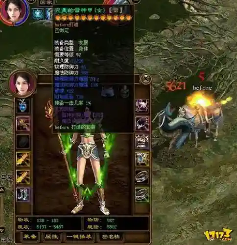 征途怀旧版技能书任务插图1