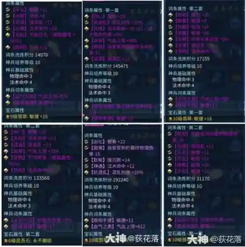 倩女幽魂魅者70级技能插图1