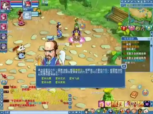 水浒q传超级技能来源插图