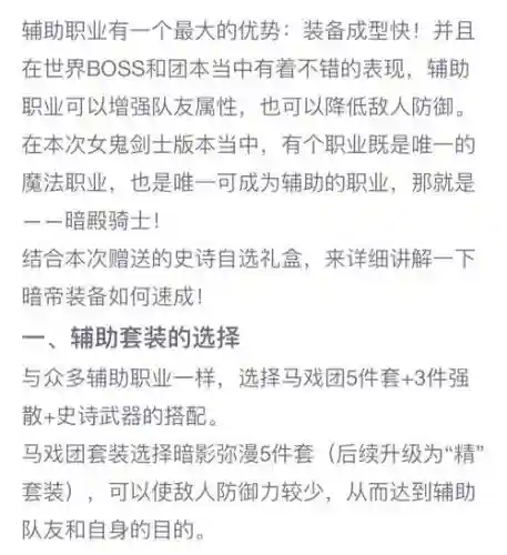 暗殿骑士史诗武器推荐插图1
