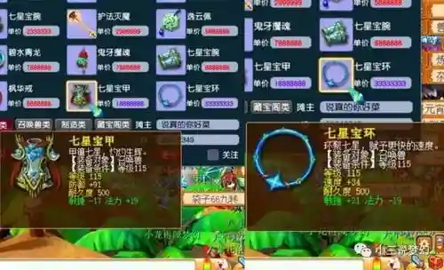 梦幻西游使用特技回蓝插图1