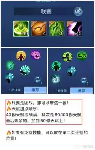 倩女幽魂医生攻略点什么抗插图