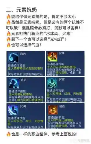 倩女幽魂医生攻略点什么抗插图1