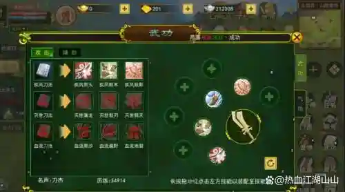 刀客传送的技能插图1