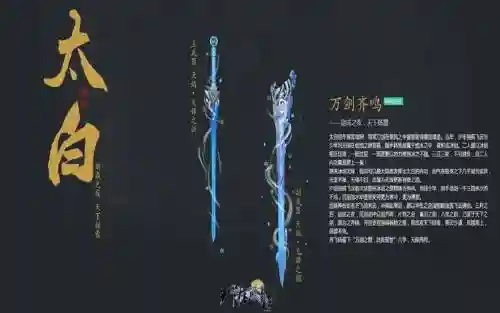 天刀武器命中插图1