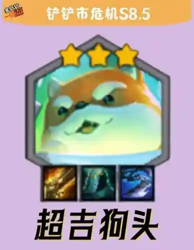 狗头螃蟹阵容插图