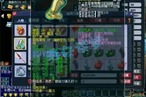 梦幻西游69敏五庄插图1