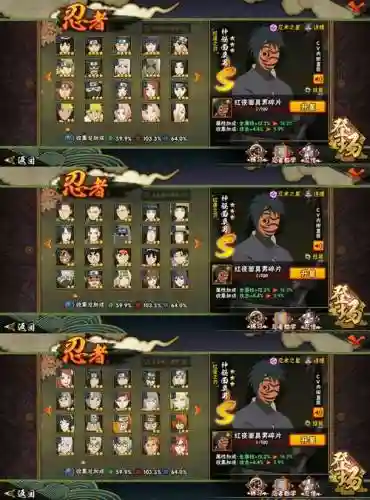 阿修罗鹿丸斗技阵容搭配_1插图1