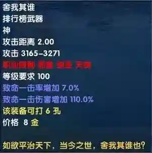 2017武林外传平民装备插图