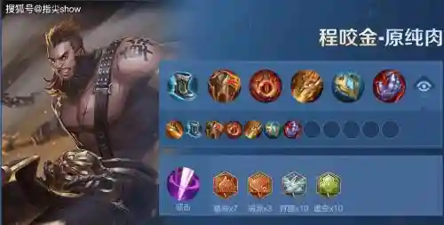 压制程咬金的装备_1插图1