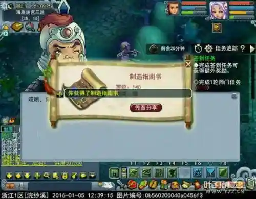 梦幻西游跑环是不是无限的插图1