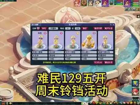 梦幻西游129bb环奖励插图1