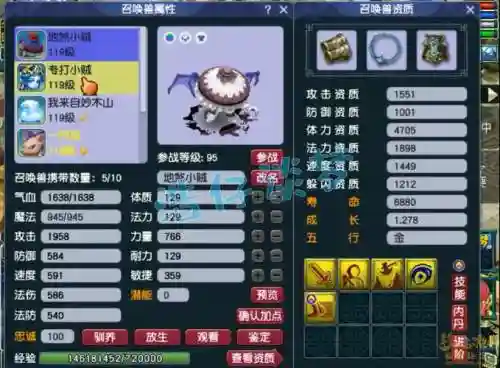 梦幻西游109秒系插图1